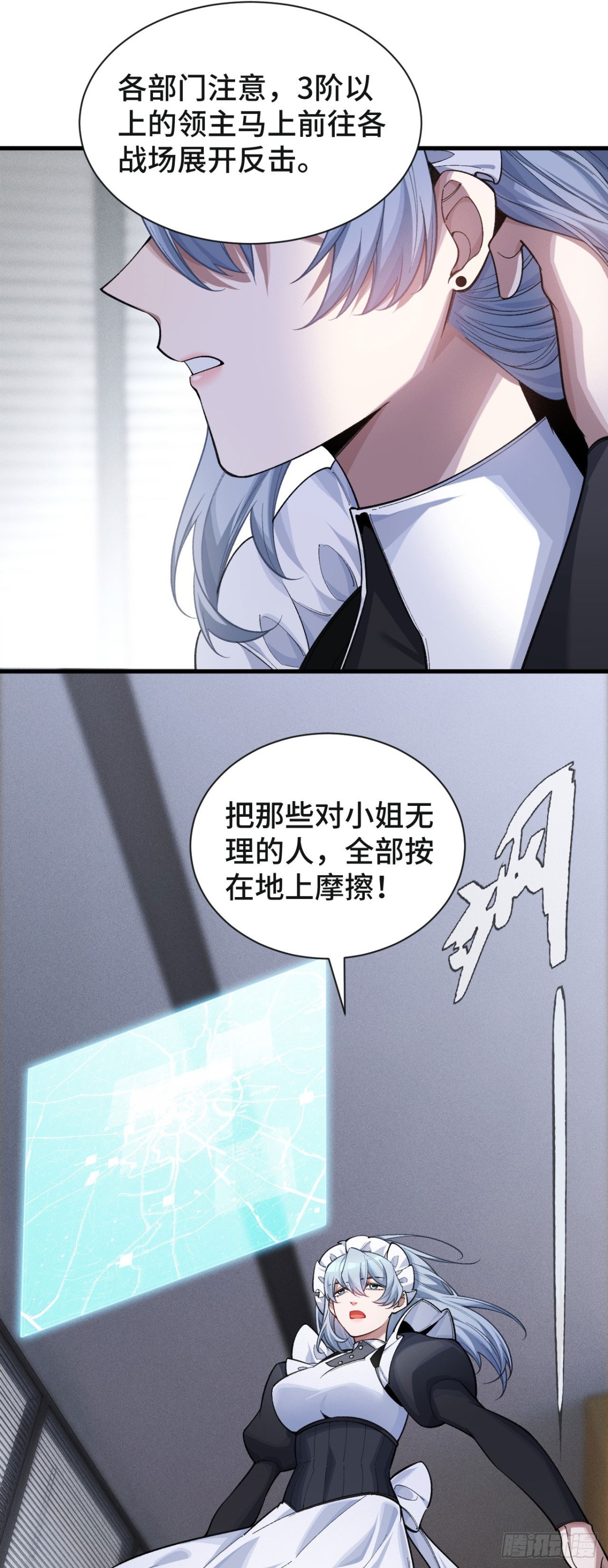 三十二：升级&amp;amp;潜入(1/2)-第34话