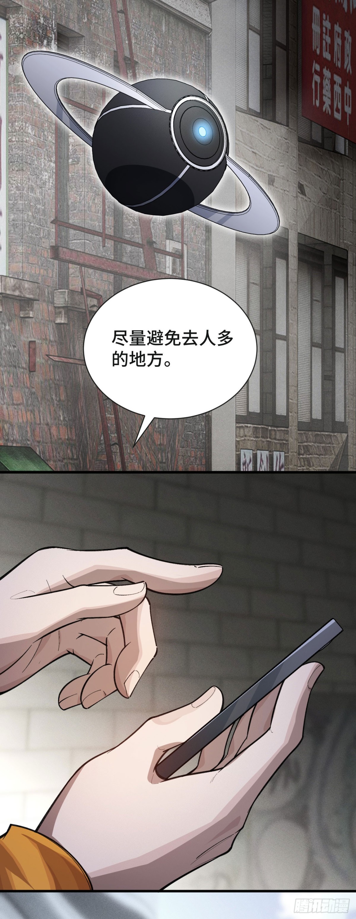 三十二：升级&amp;amp;潜入(1/2)-第34话