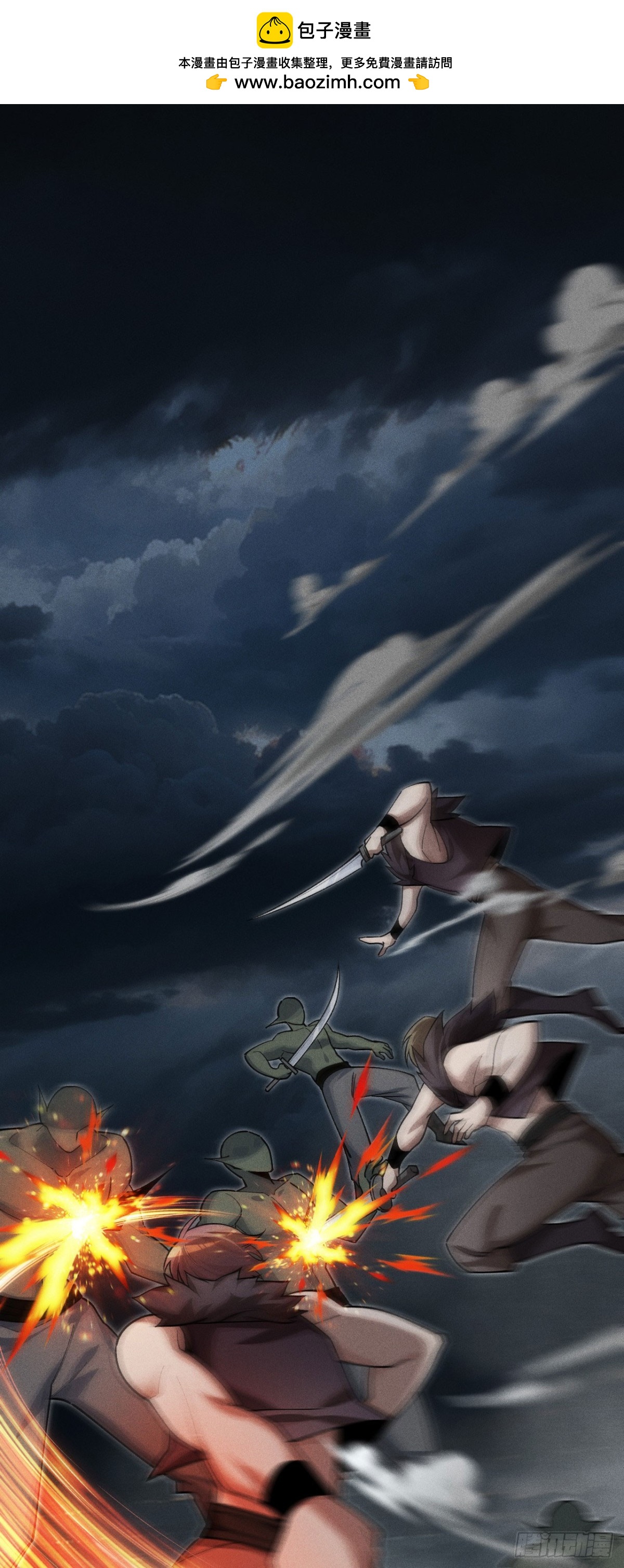 三十二：升级&amp;amp;潜入(1/2)-第34话