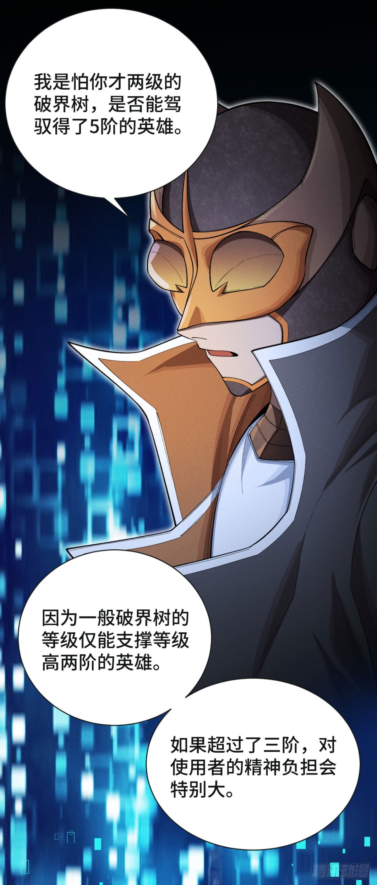 三十二：升级&amp;amp;潜入(1/2)-第34话