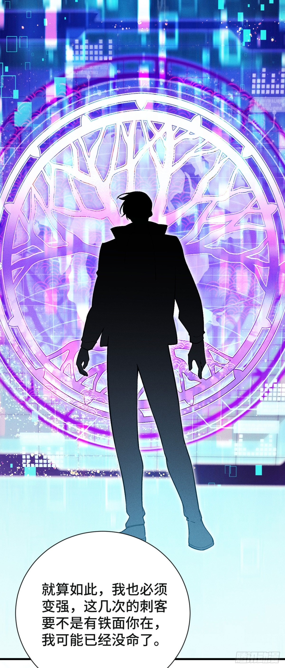 三十二：升级&amp;amp;潜入(1/2)-第34话