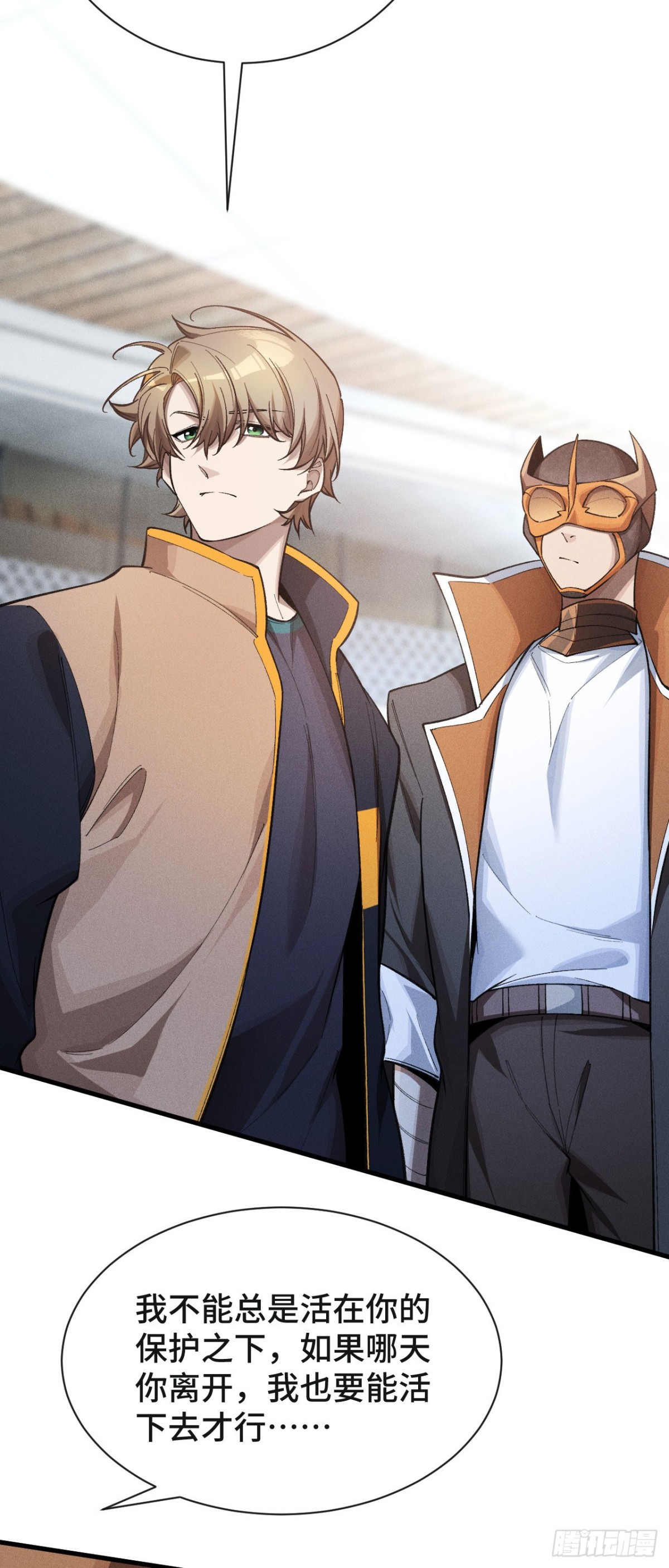 三十二：升级&amp;amp;潜入(1/2)-第34话