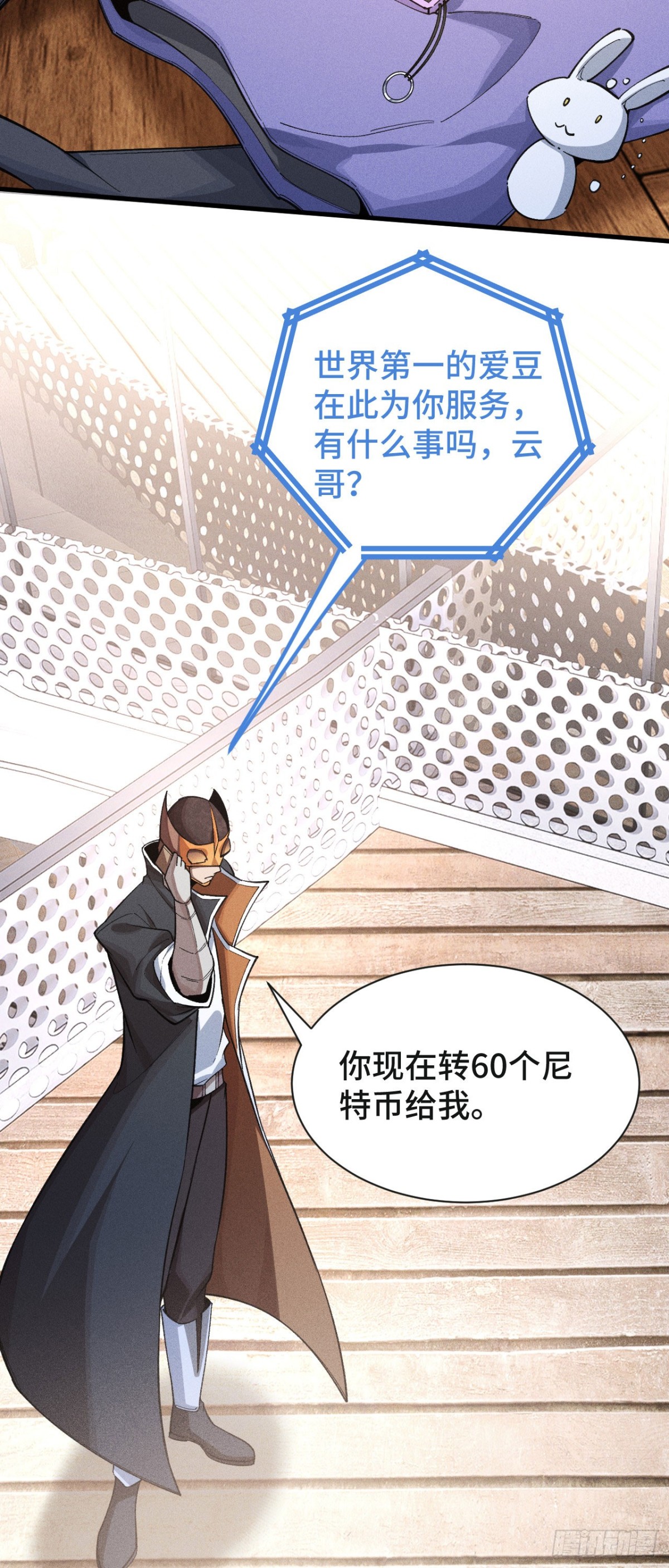 三十二：升级&amp;amp;潜入(1/2)-第34话