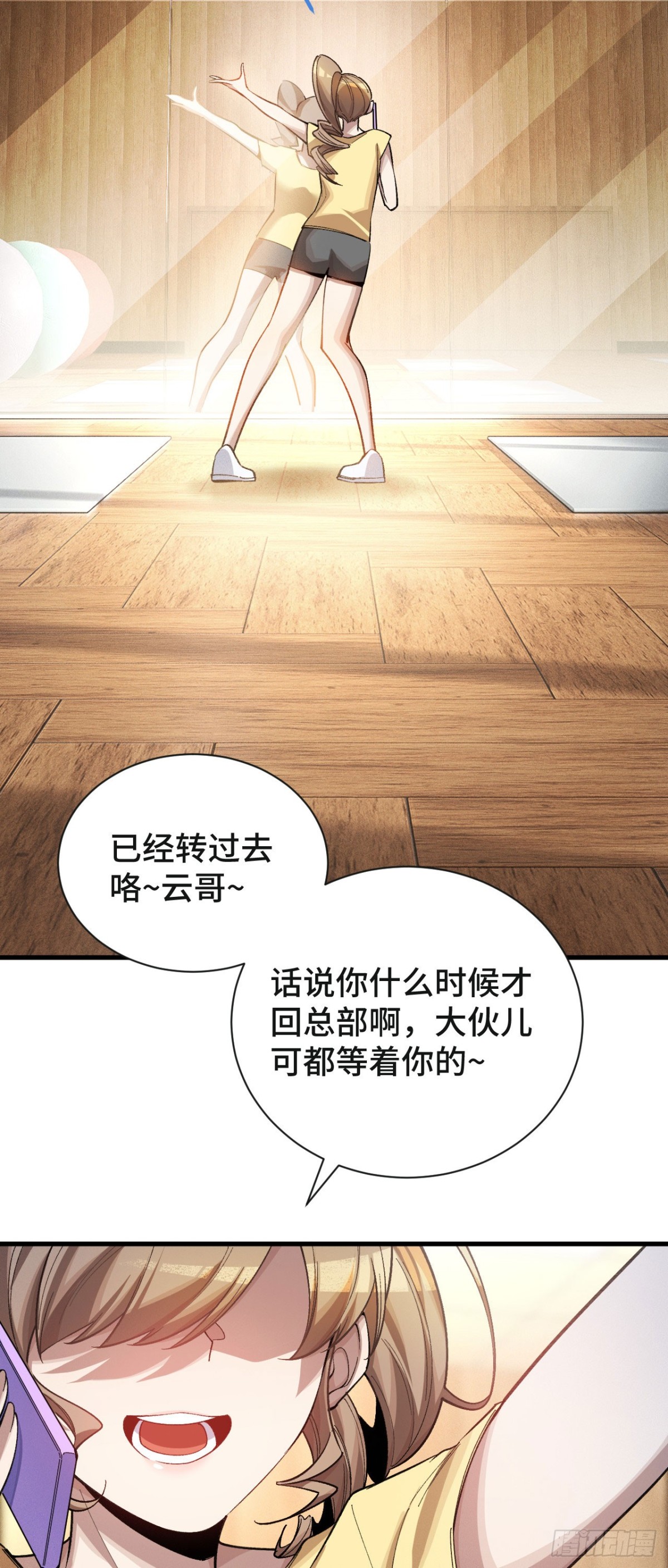 三十二：升级&amp;amp;潜入(1/2)-第34话