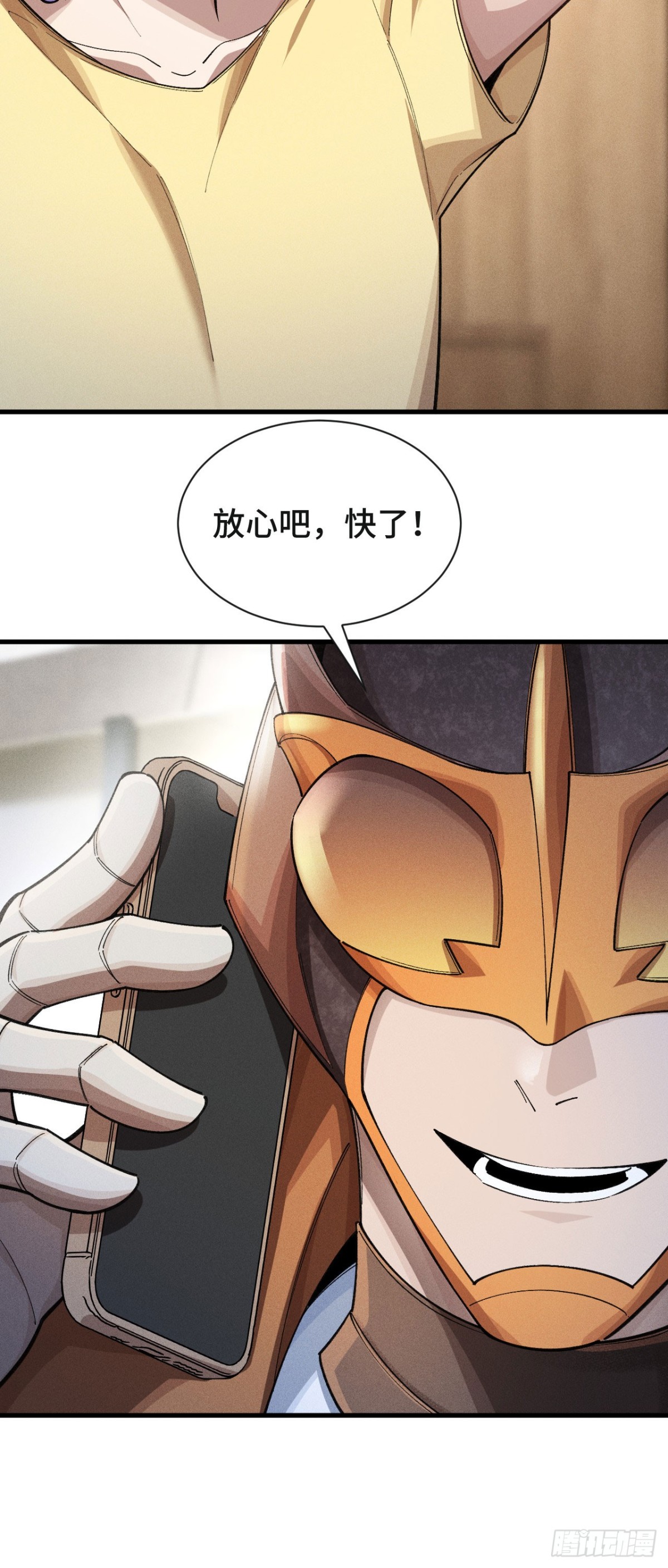 三十二：升级&amp;amp;潜入(1/2)-第34话