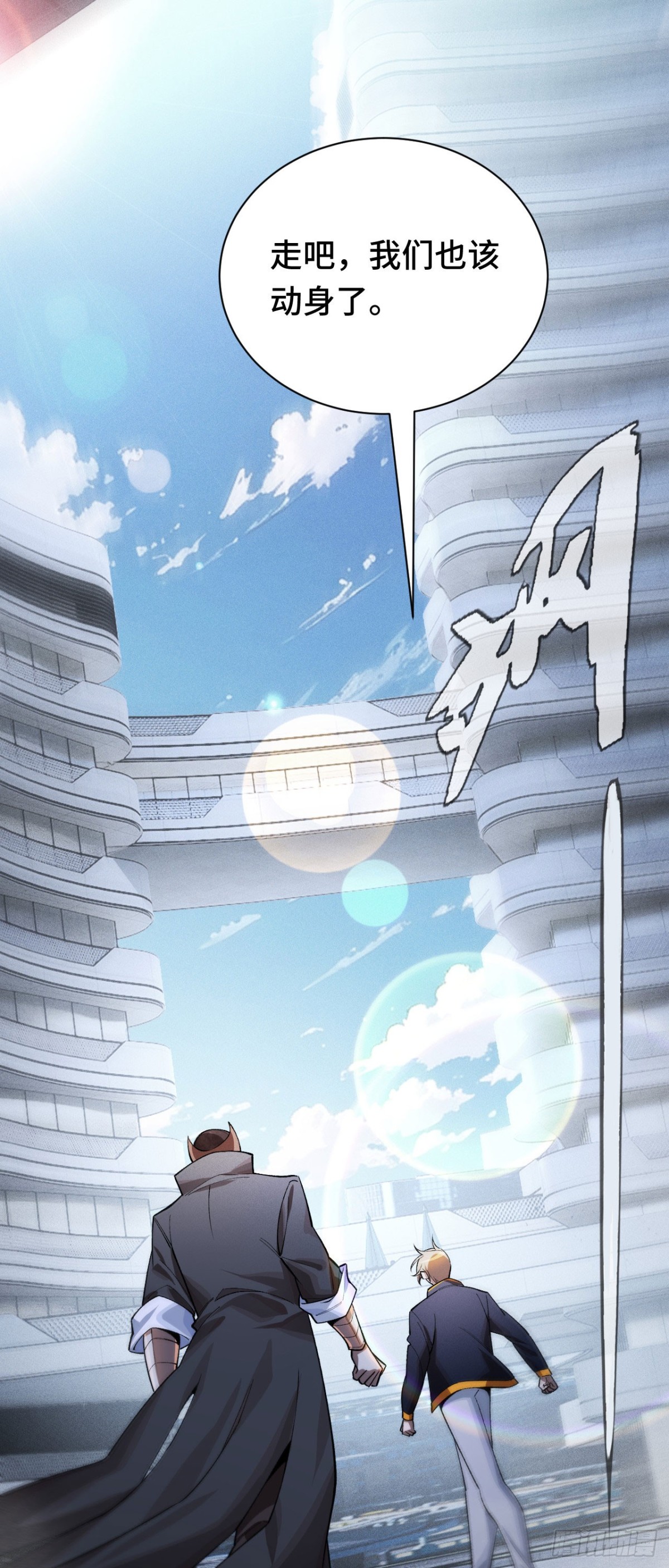 三十二：升级&amp;amp;潜入(1/2)-第34话