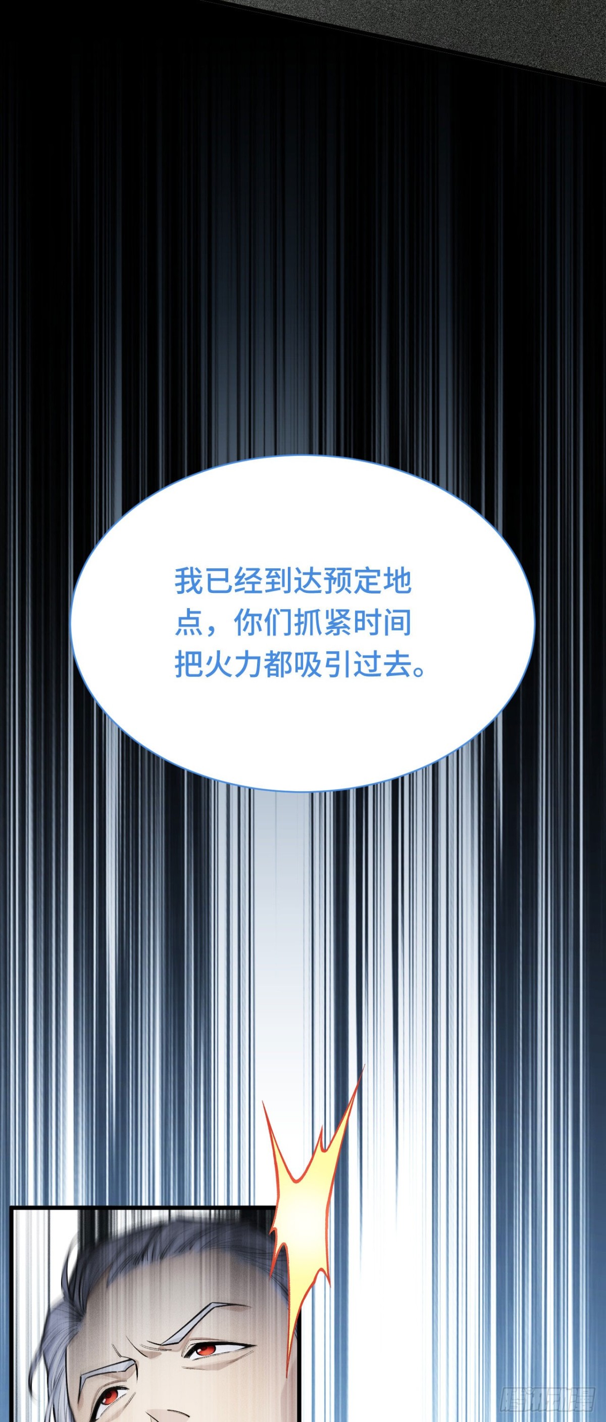 三十二：升级&amp;amp;潜入(1/2)-第34话