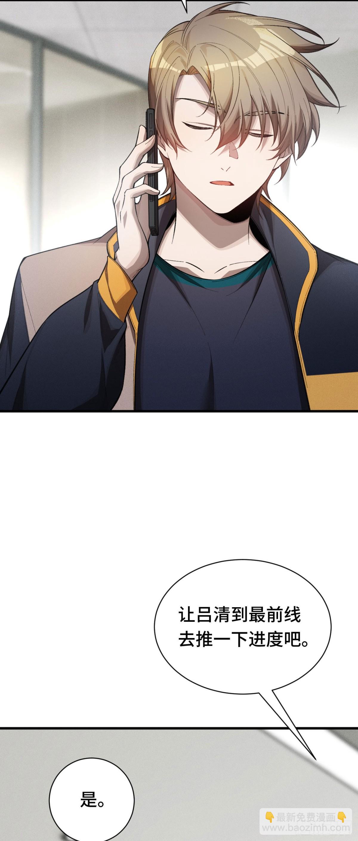 三十二：升级&amp;amp;潜入(1/2)-第34话