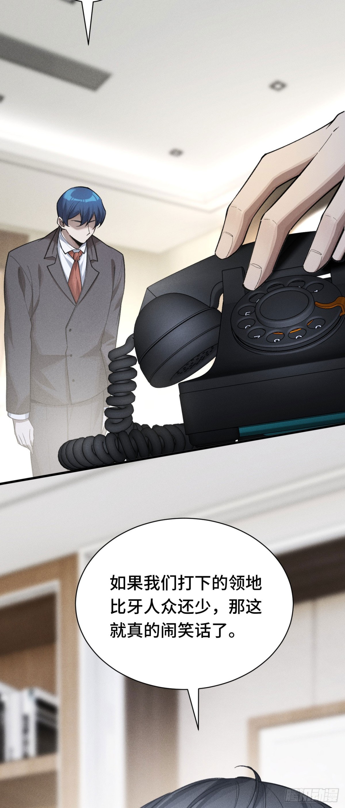 三十二：升级&amp;amp;潜入(1/2)-第34话