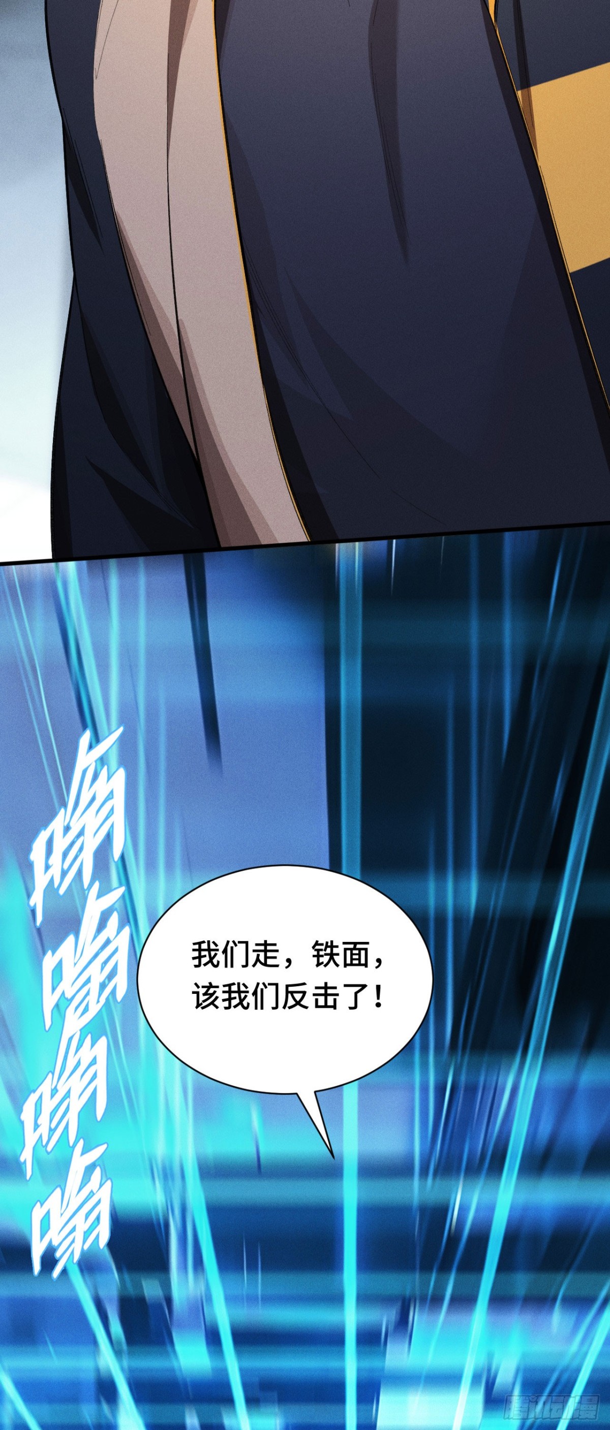 三十二：升级&amp;amp;潜入(1/2)-第34话