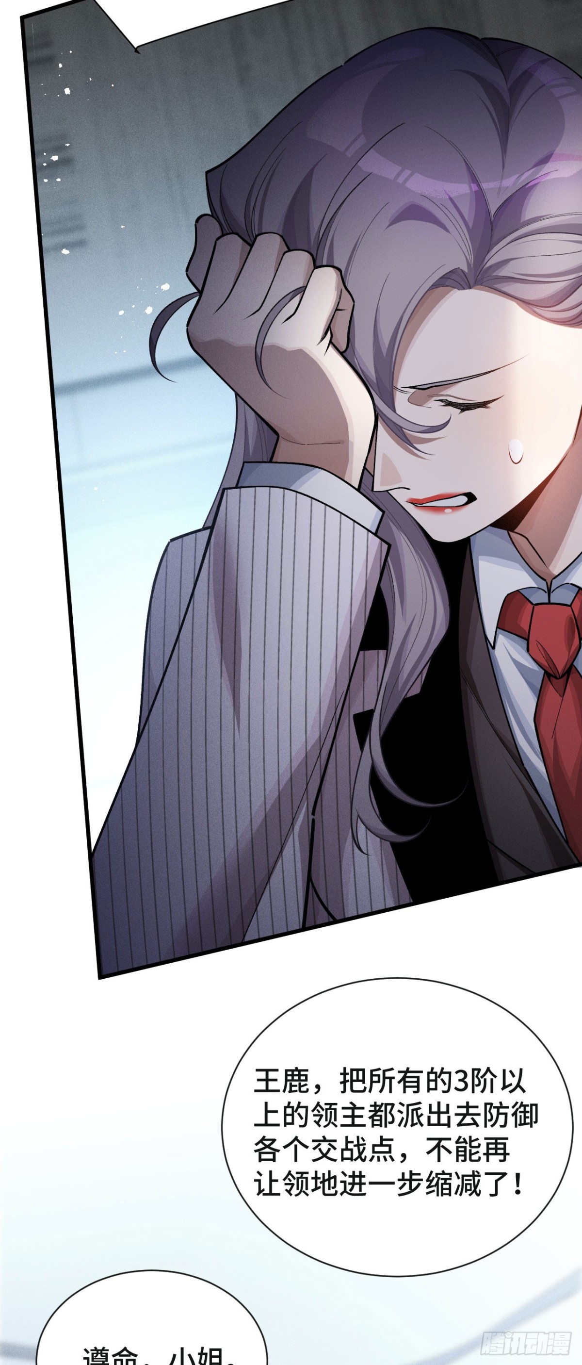 三十二：升级&amp;amp;潜入(1/2)-第34话