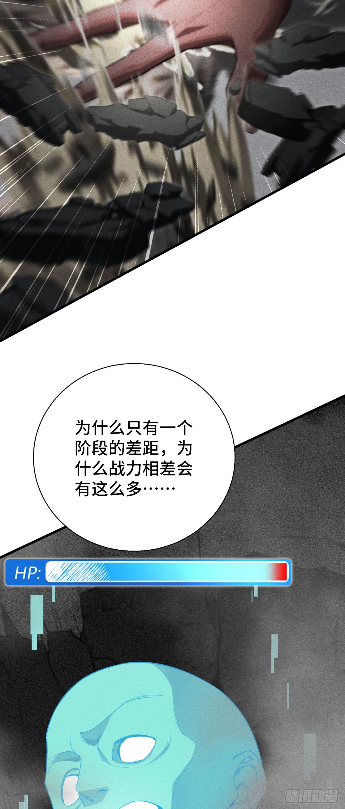 三十四：强敌登场(1/2)-第36话