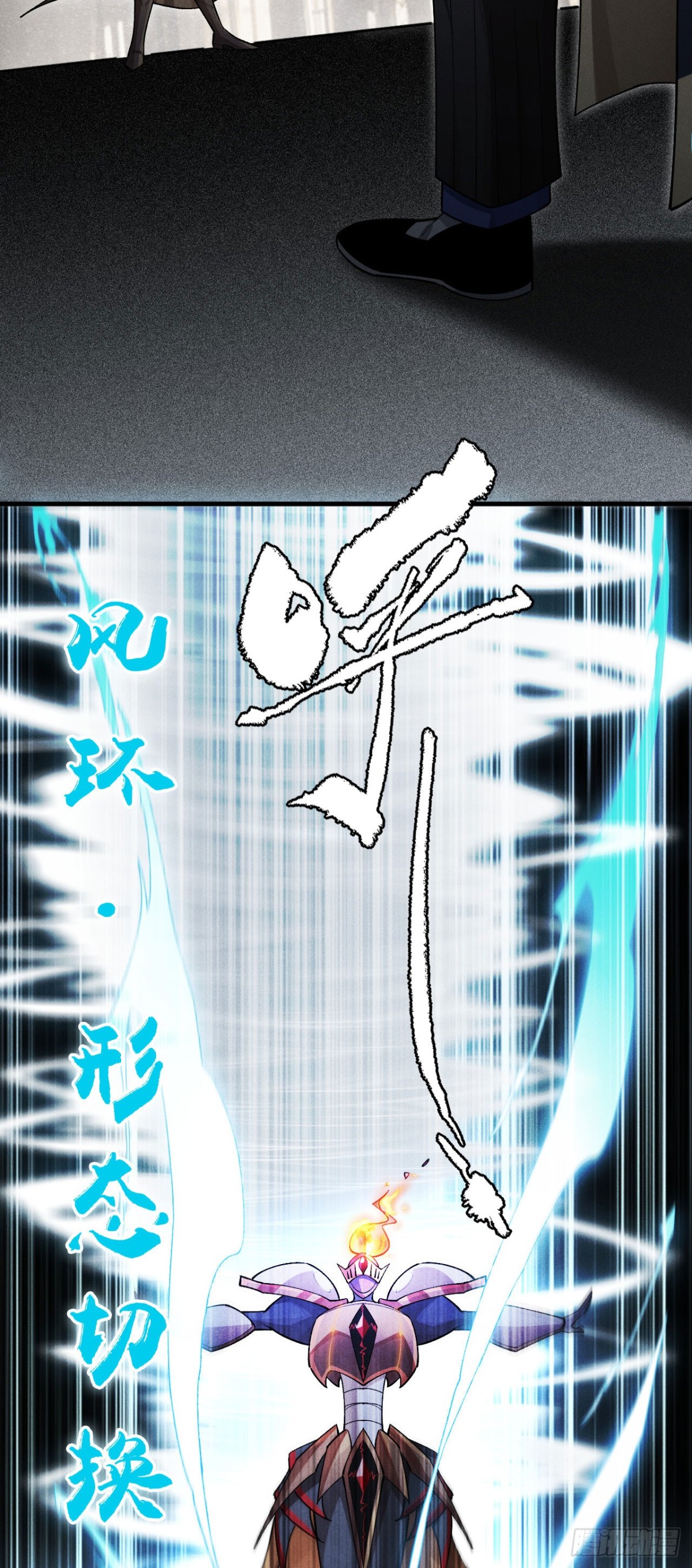 三十四：强敌登场(1/2)-第36话