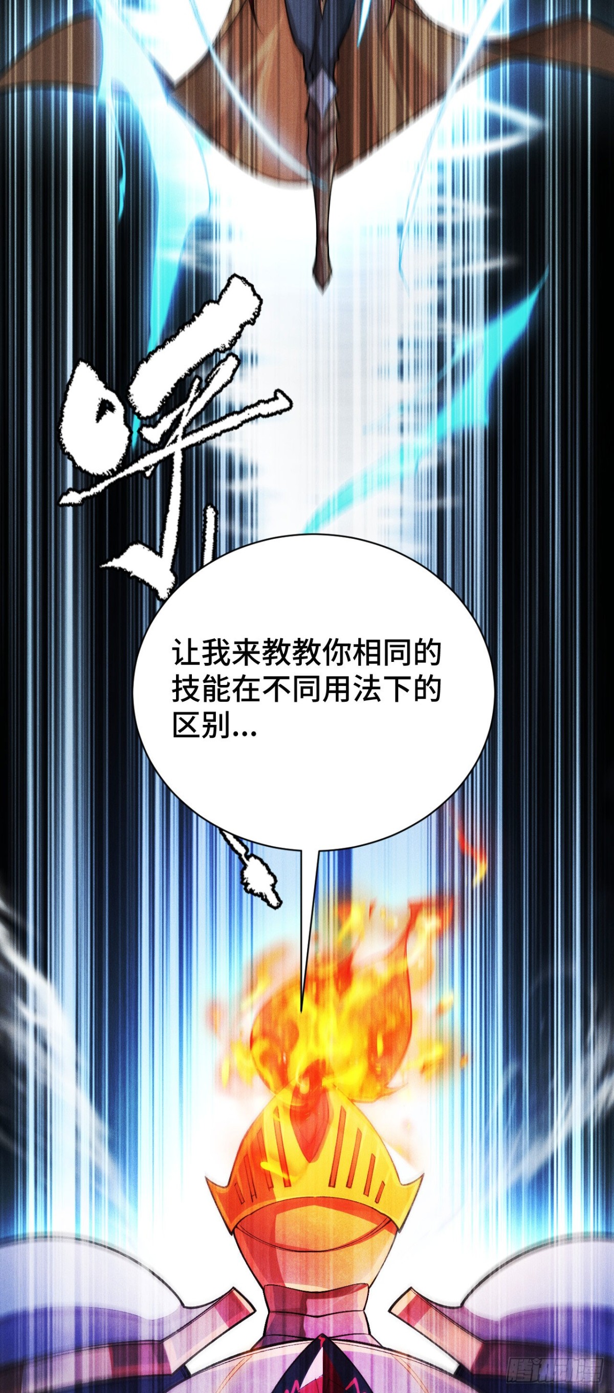 三十四：强敌登场(1/2)-第36话