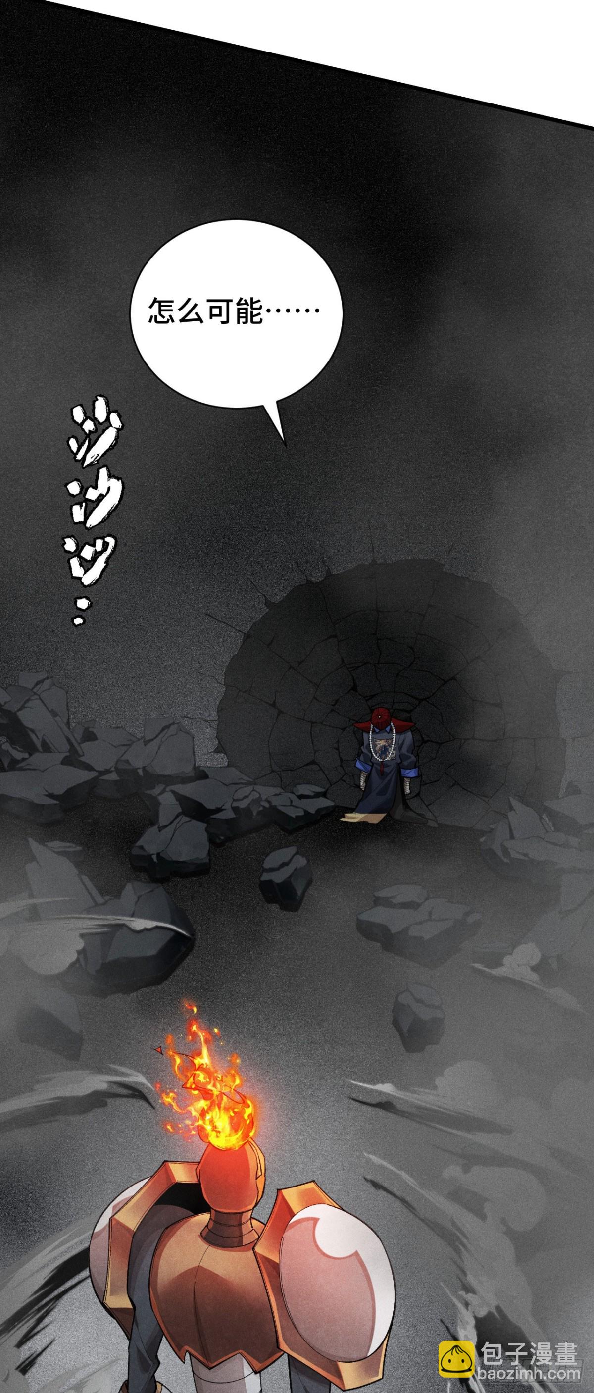 三十四：强敌登场(1/2)-第36话