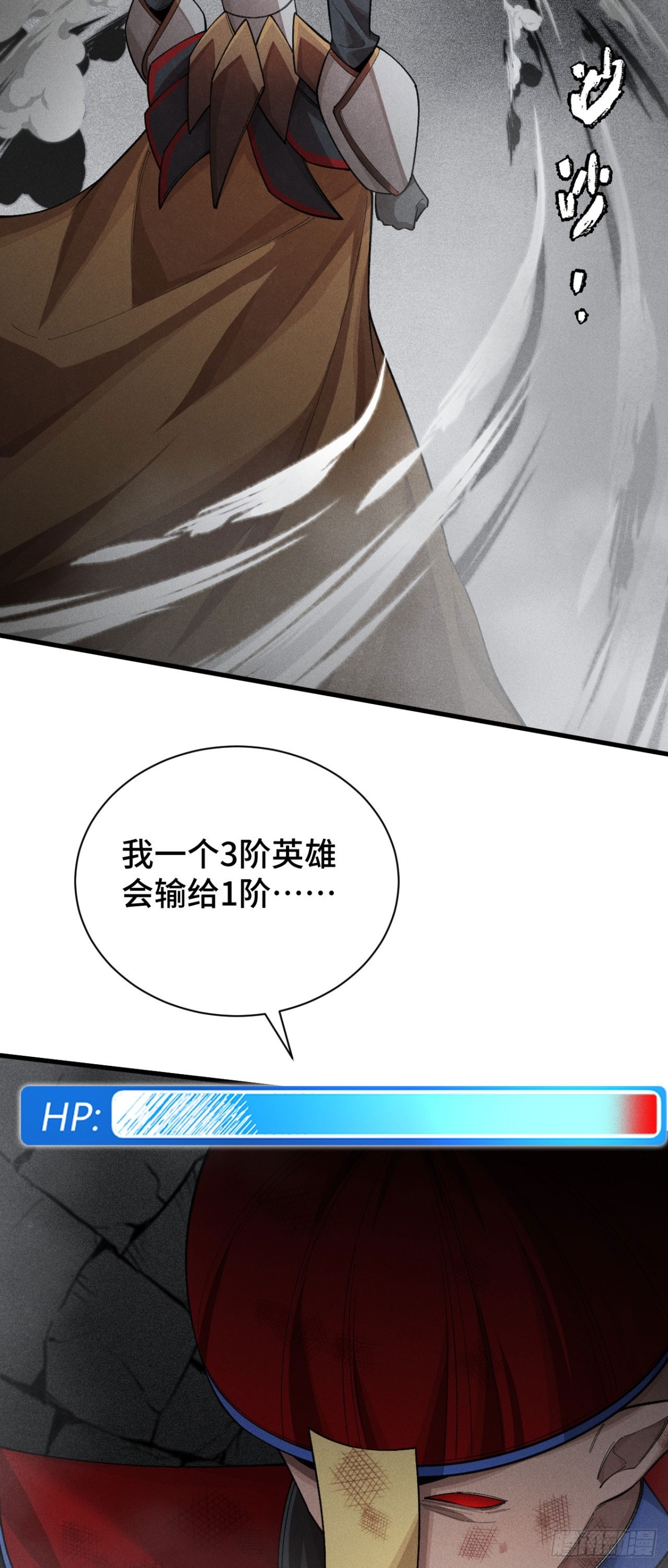 三十四：强敌登场(1/2)-第36话