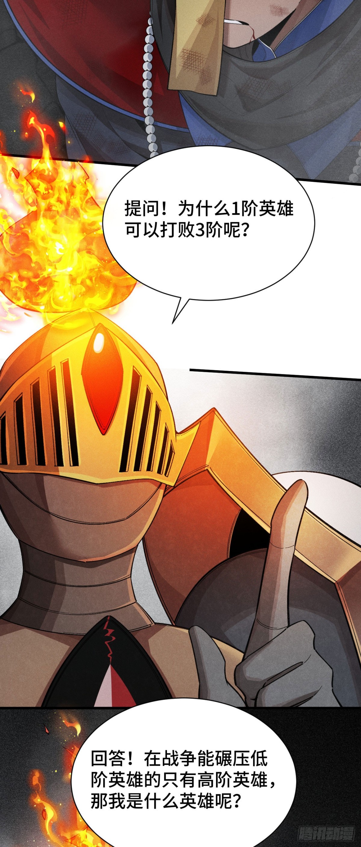 三十四：强敌登场(1/2)-第36话