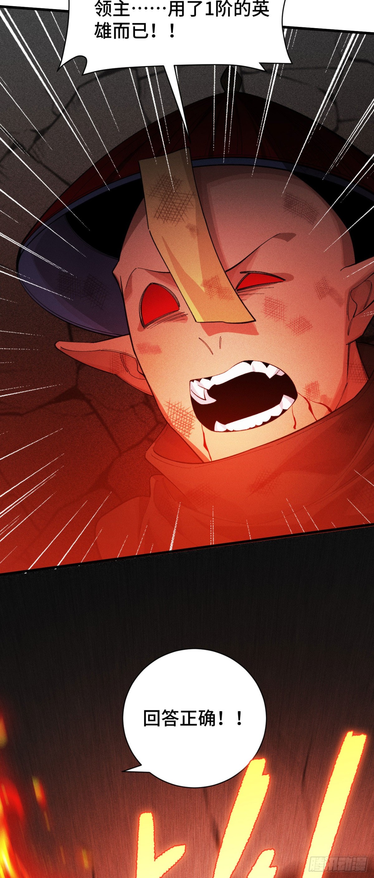 三十四：强敌登场(1/2)-第36话