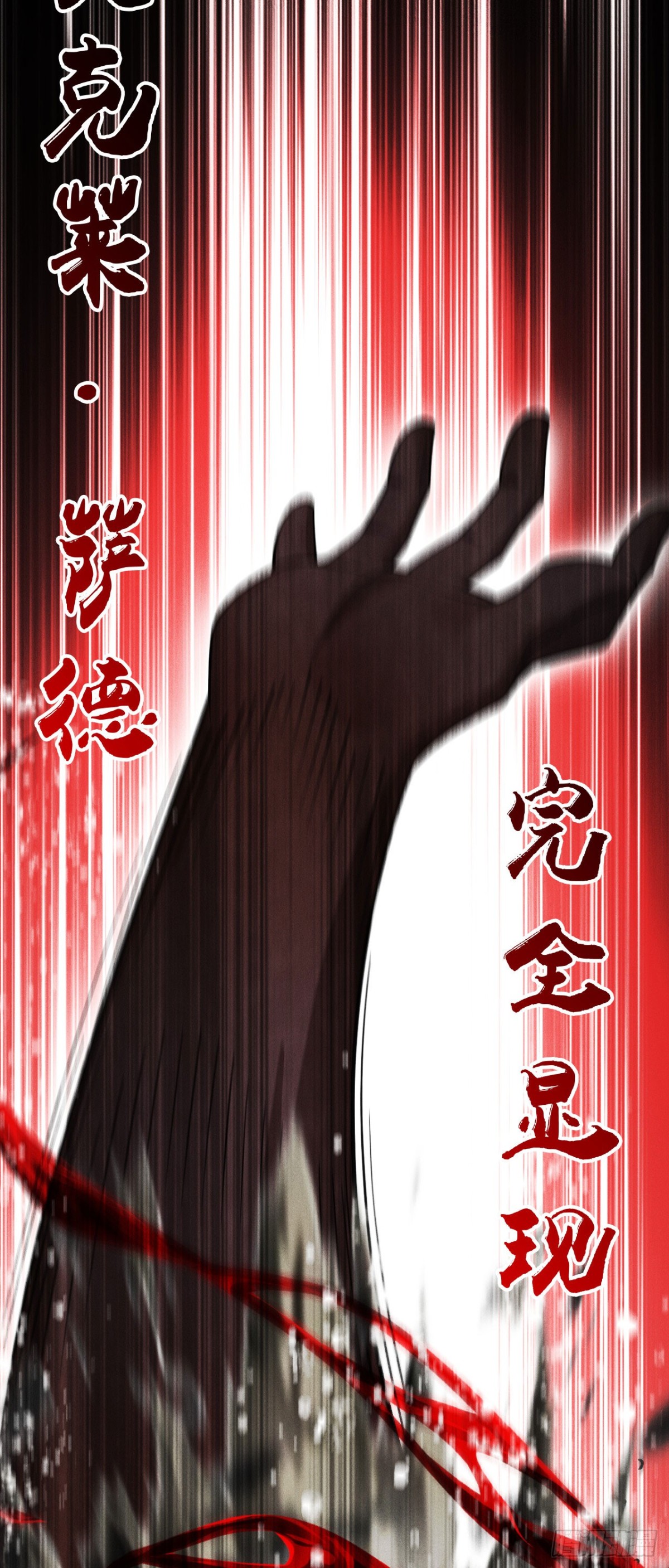 三十四：强敌登场(1/2)-第36话