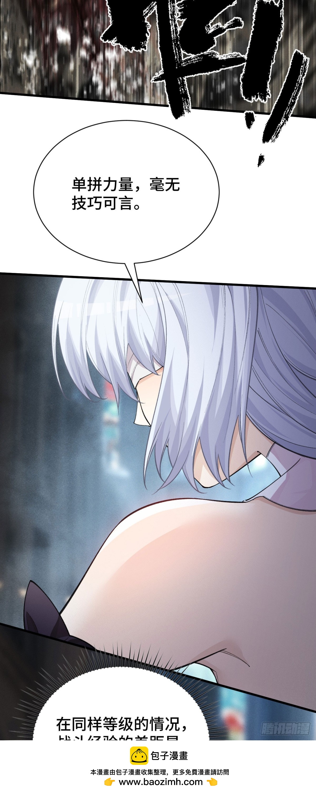 三十四：强敌登场(1/2)-第36话