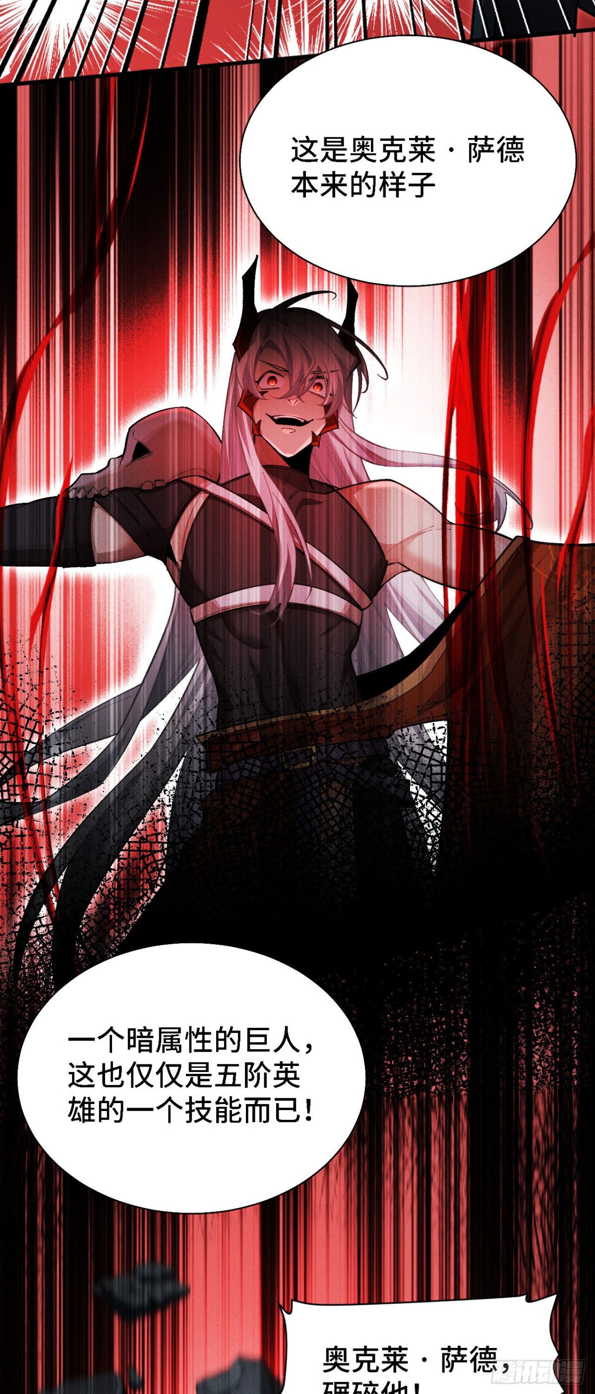 三十四：强敌登场(1/2)-第36话