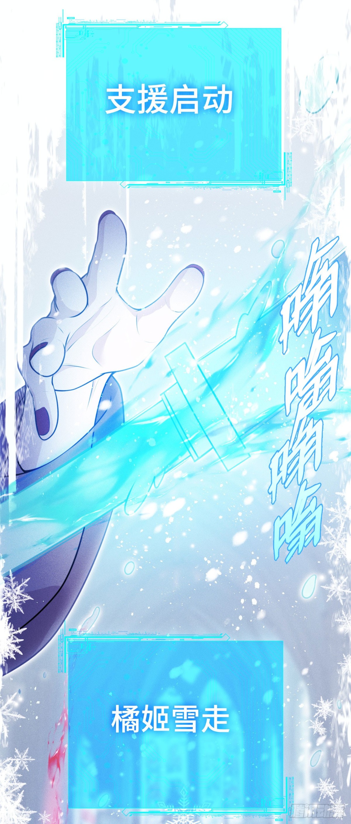 三十六：敖芸登场(1/2)-第38话