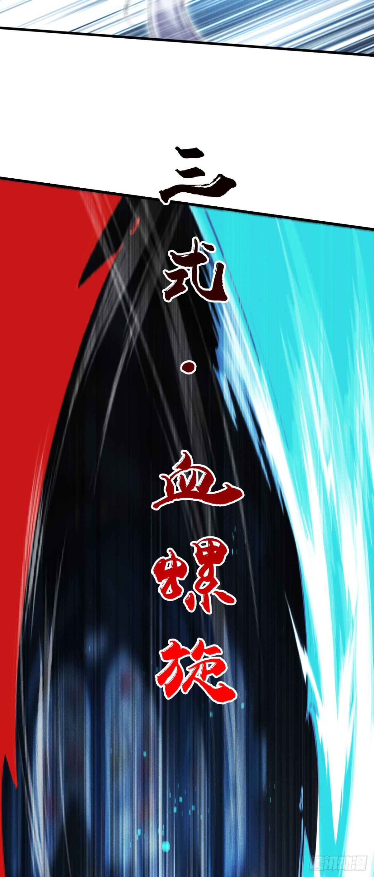 三十六：敖芸登场(1/2)-第38话