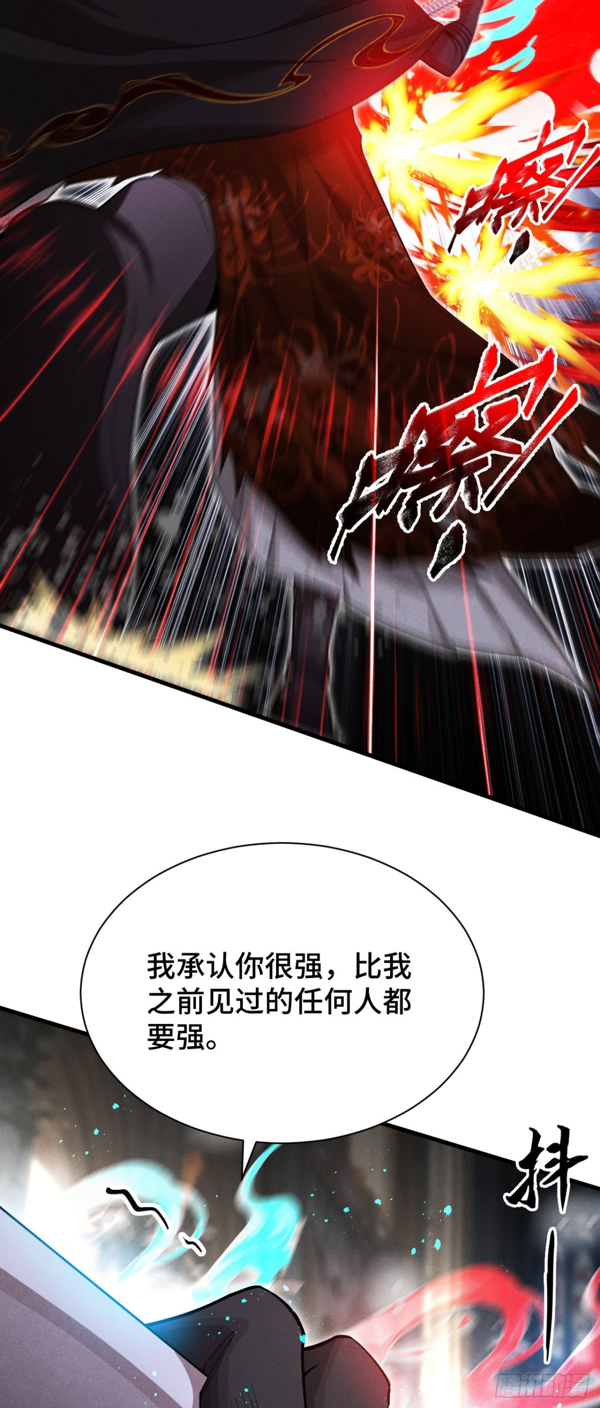 三十六：敖芸登场(1/2)-第38话