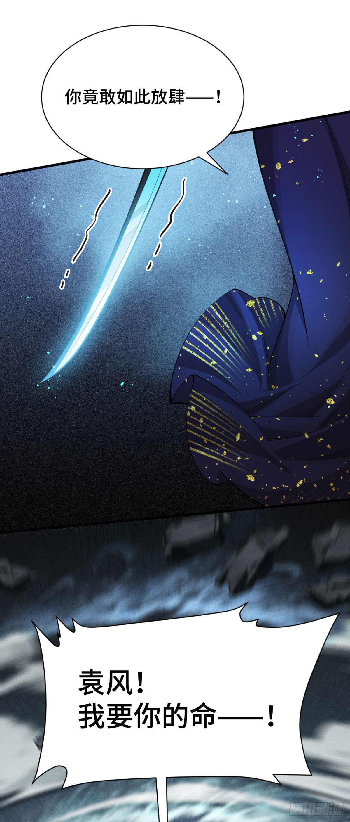 三十六：敖芸登场(1/2)-第38话