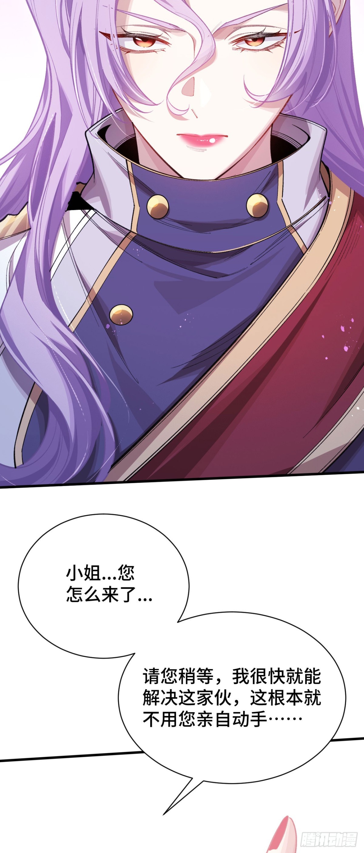 三十六：敖芸登场(1/2)-第38话