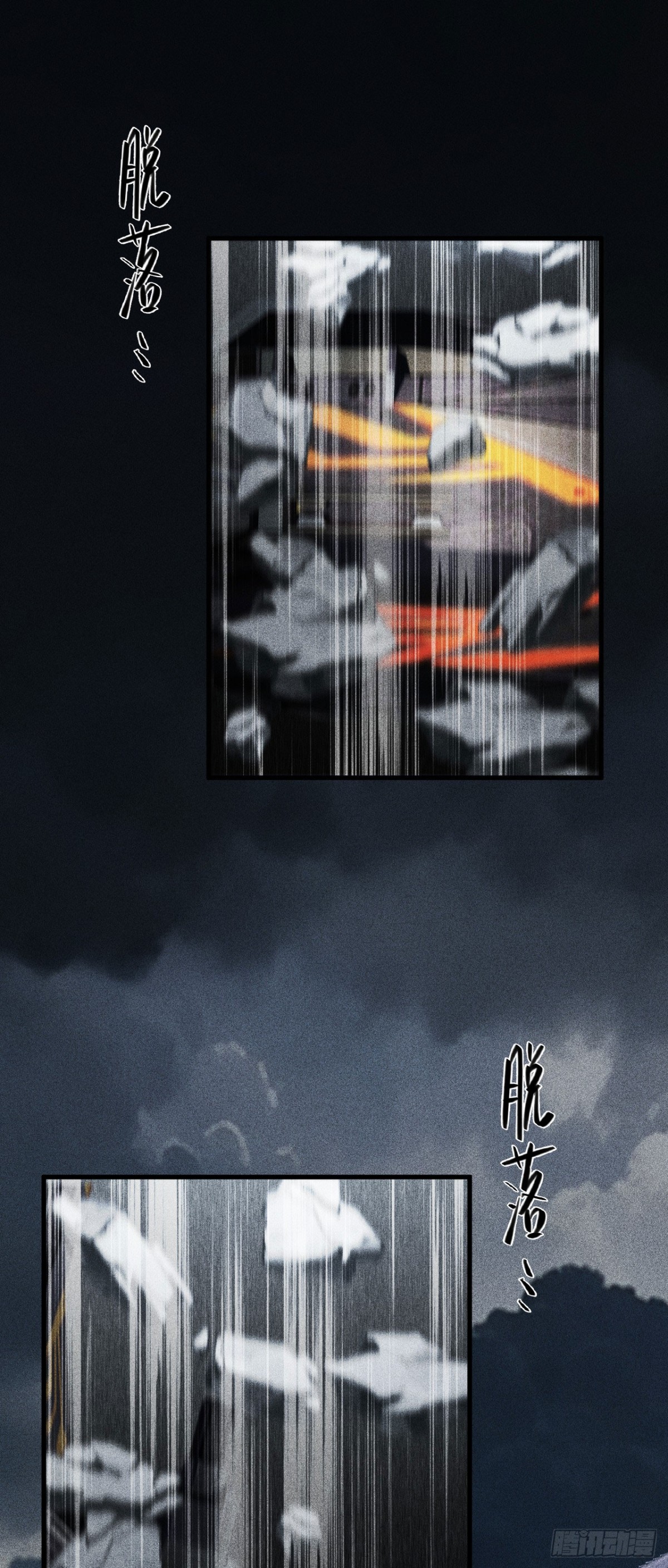 三十六：敖芸登场(1/2)-第38话