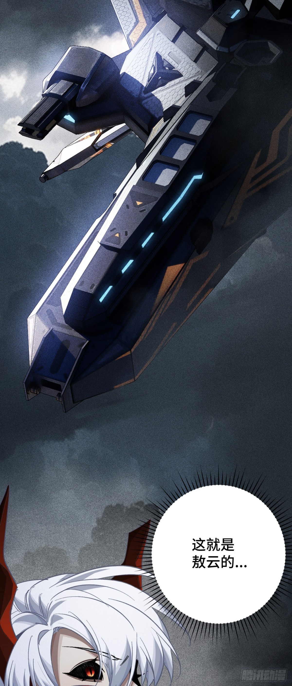 三十六：敖芸登场(1/2)-第38话