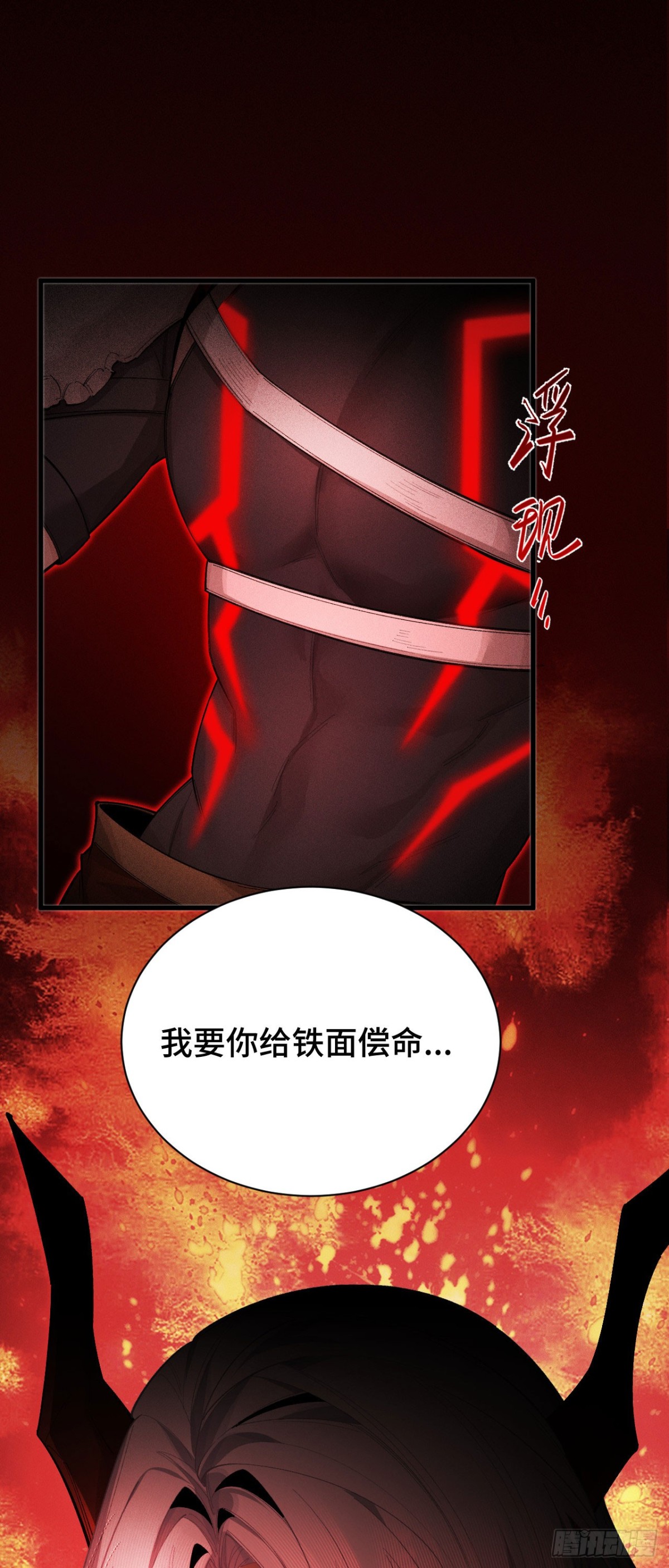 三十六：敖芸登场(1/2)-第38话