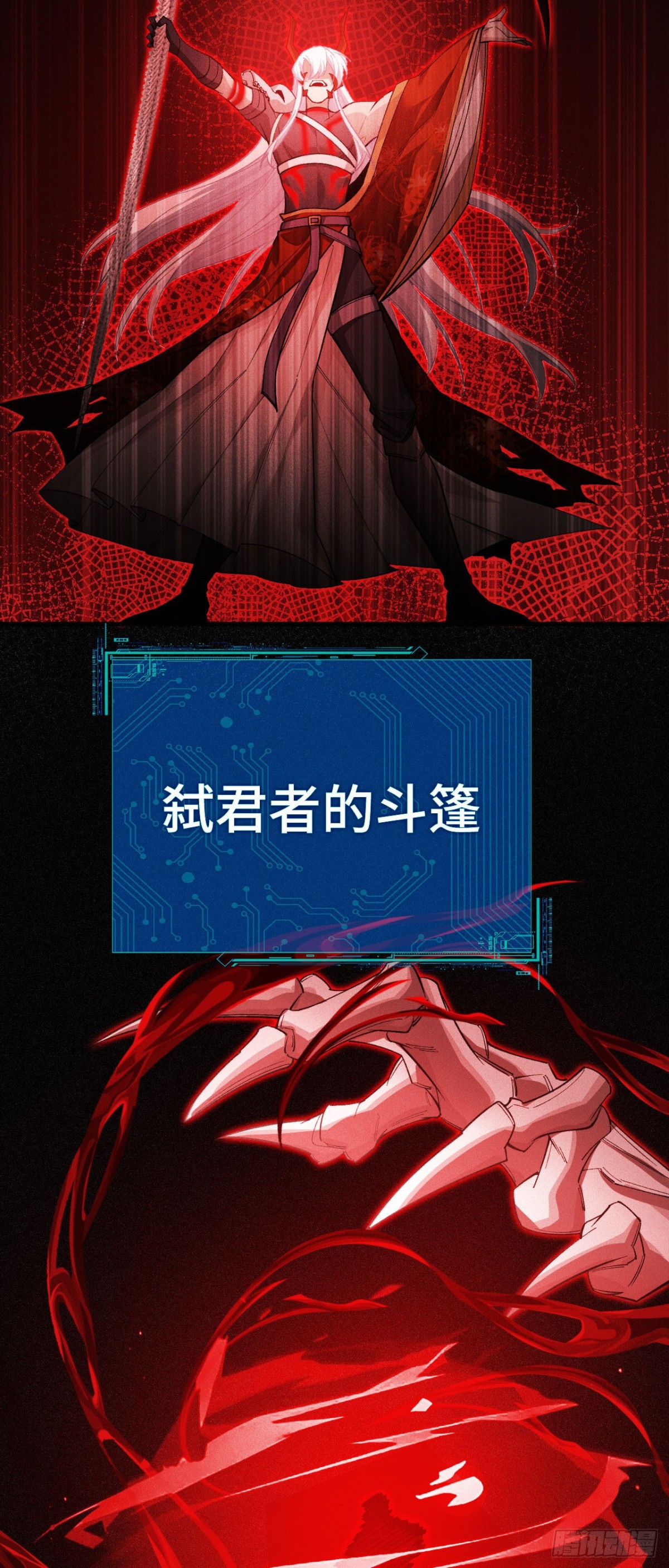 三十六：敖芸登场(1/2)-第38话