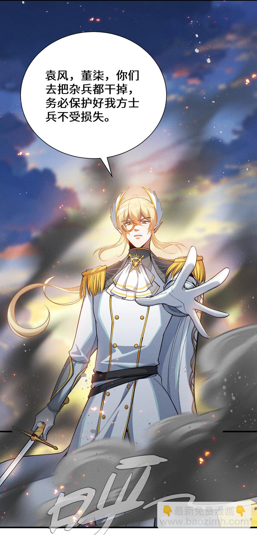 3 血族的刺客(1/2)-第4话