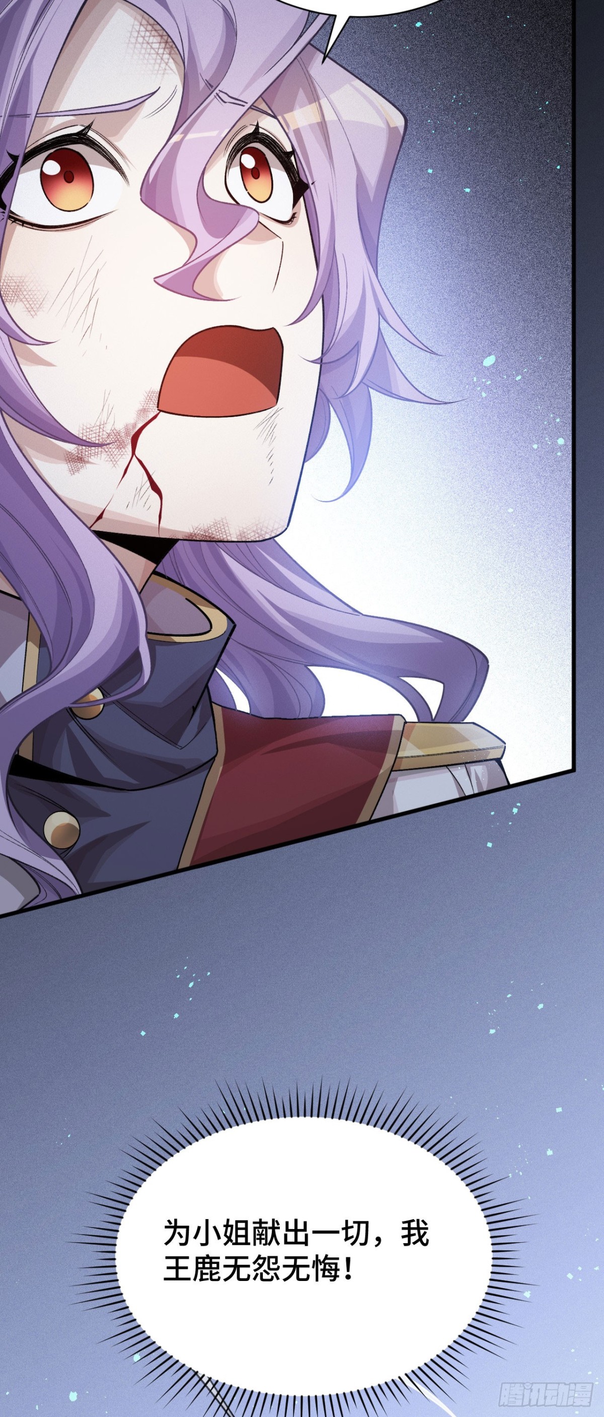 三十八：大战告捷(1/2)-第40话