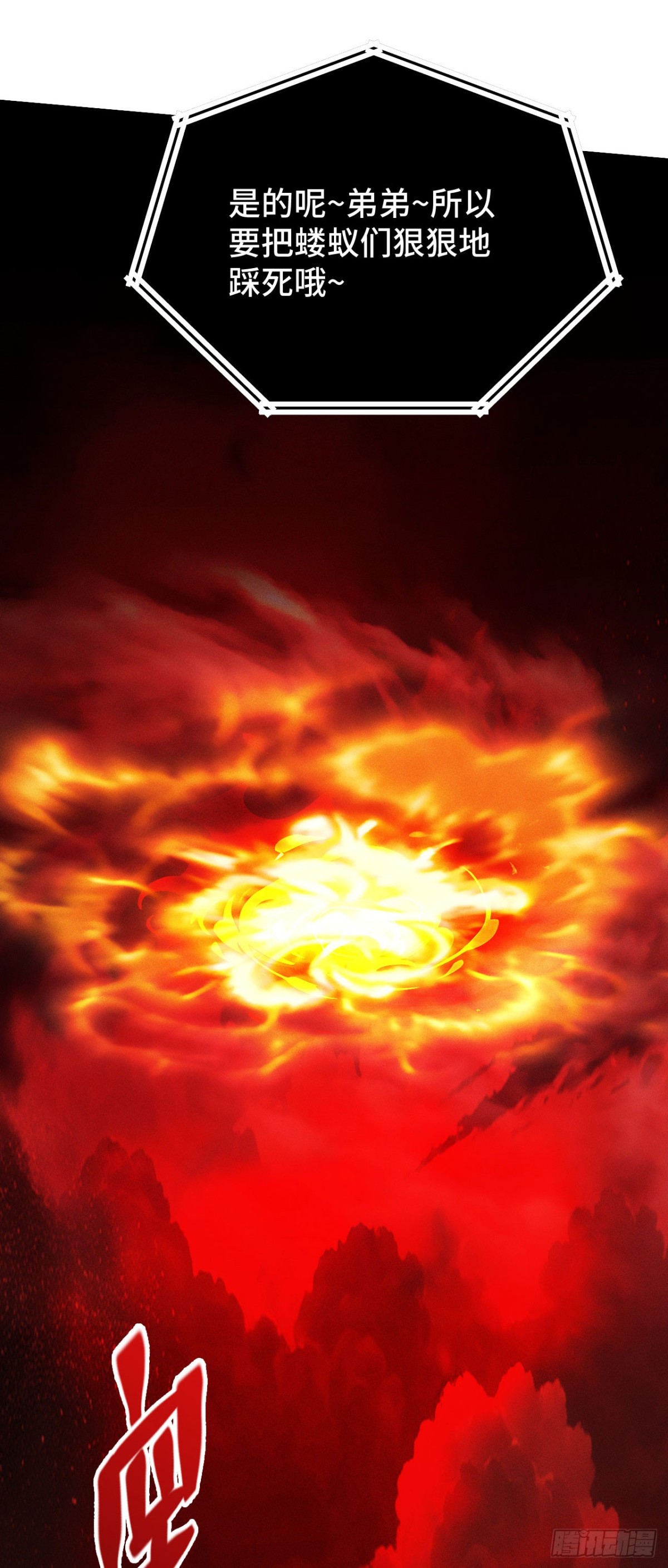 三十八：大战告捷(1/2)-第40话