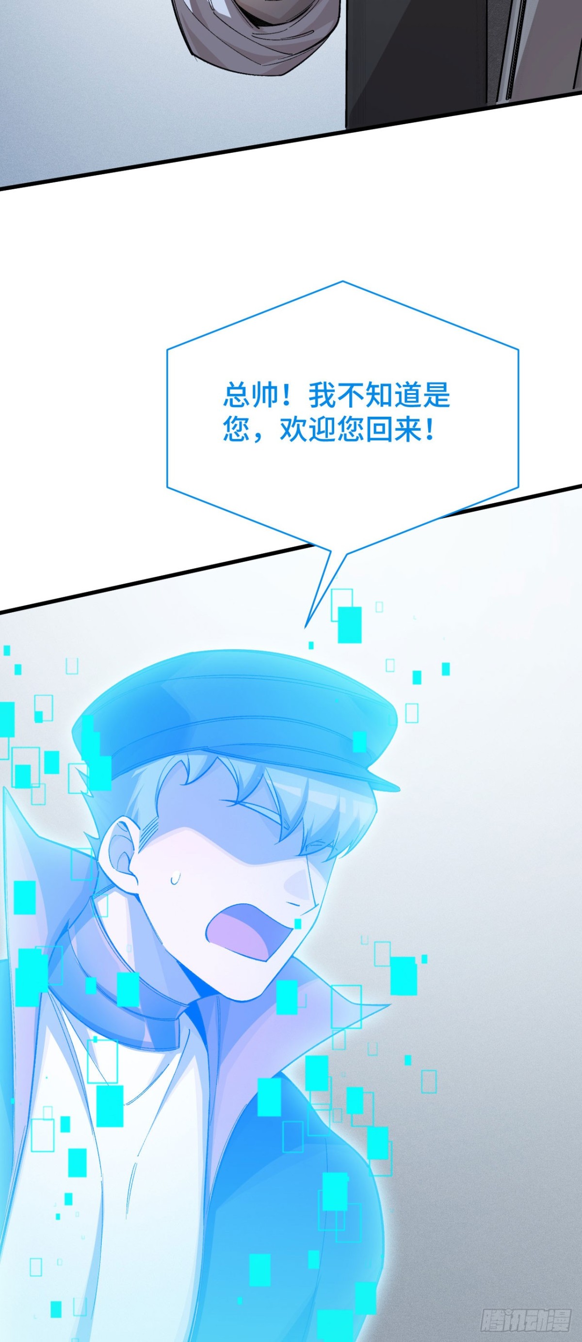 四十：抵达革命军总部(1/2)-第42话