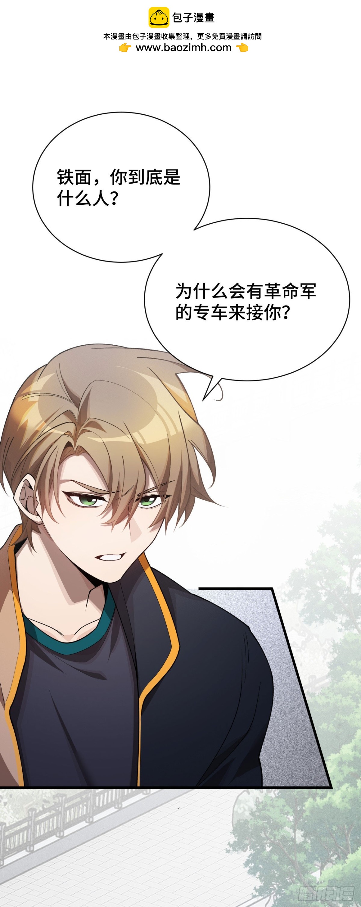 四十：抵达革命军总部(1/2)-第42话