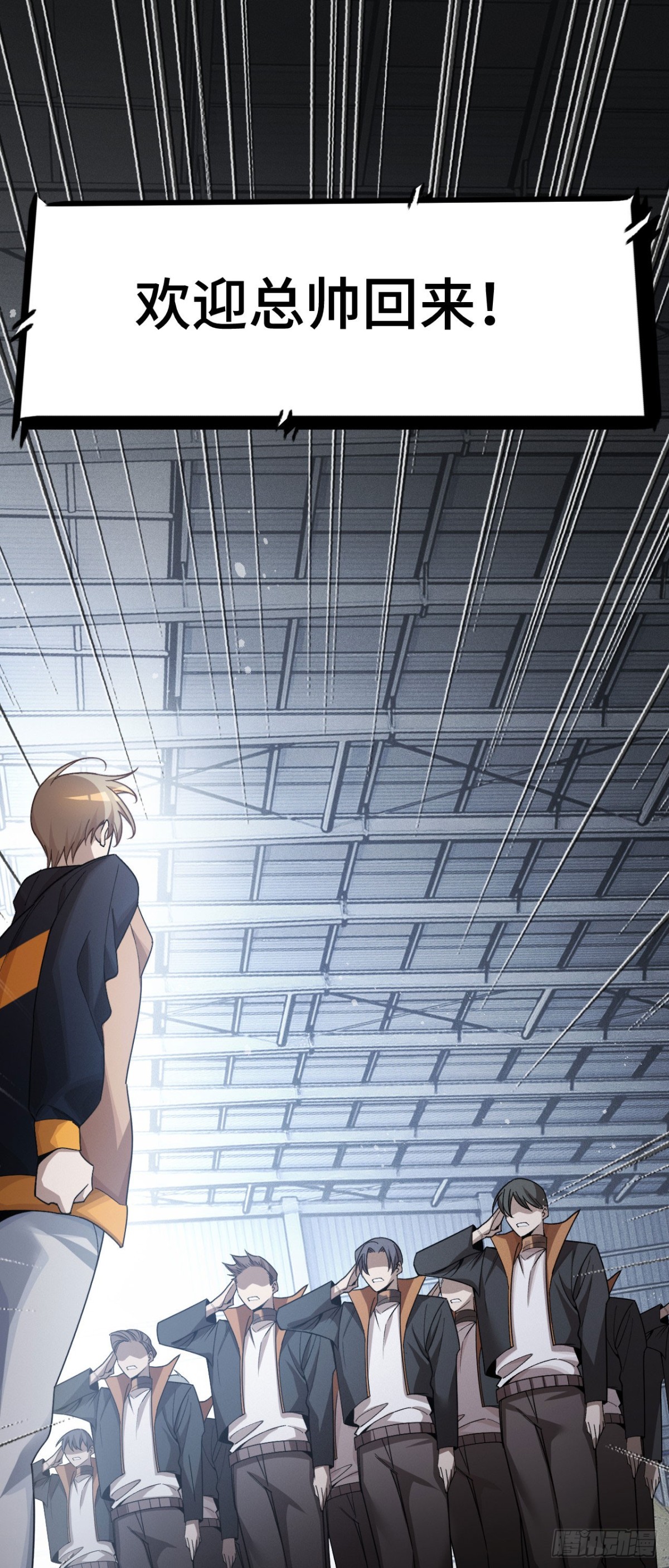 四十：抵达革命军总部(1/2)-第42话