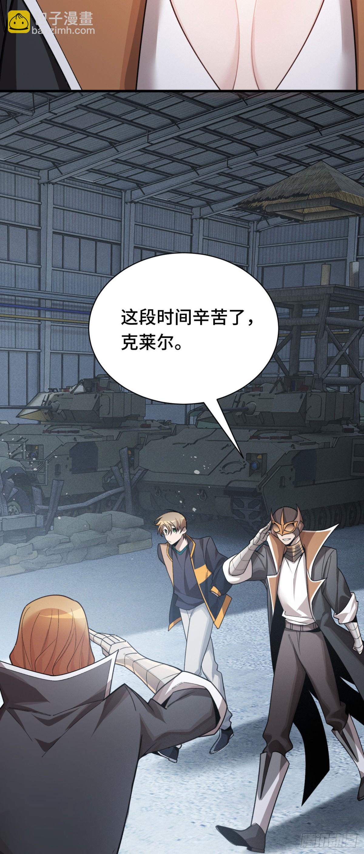 四十：抵达革命军总部(1/2)-第42话