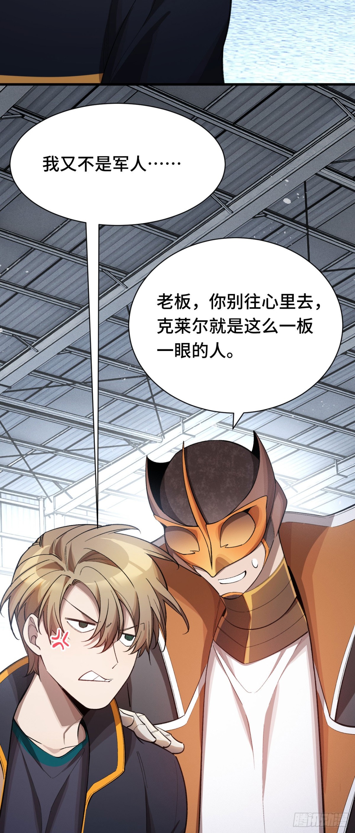 四十：抵达革命军总部(1/2)-第42话