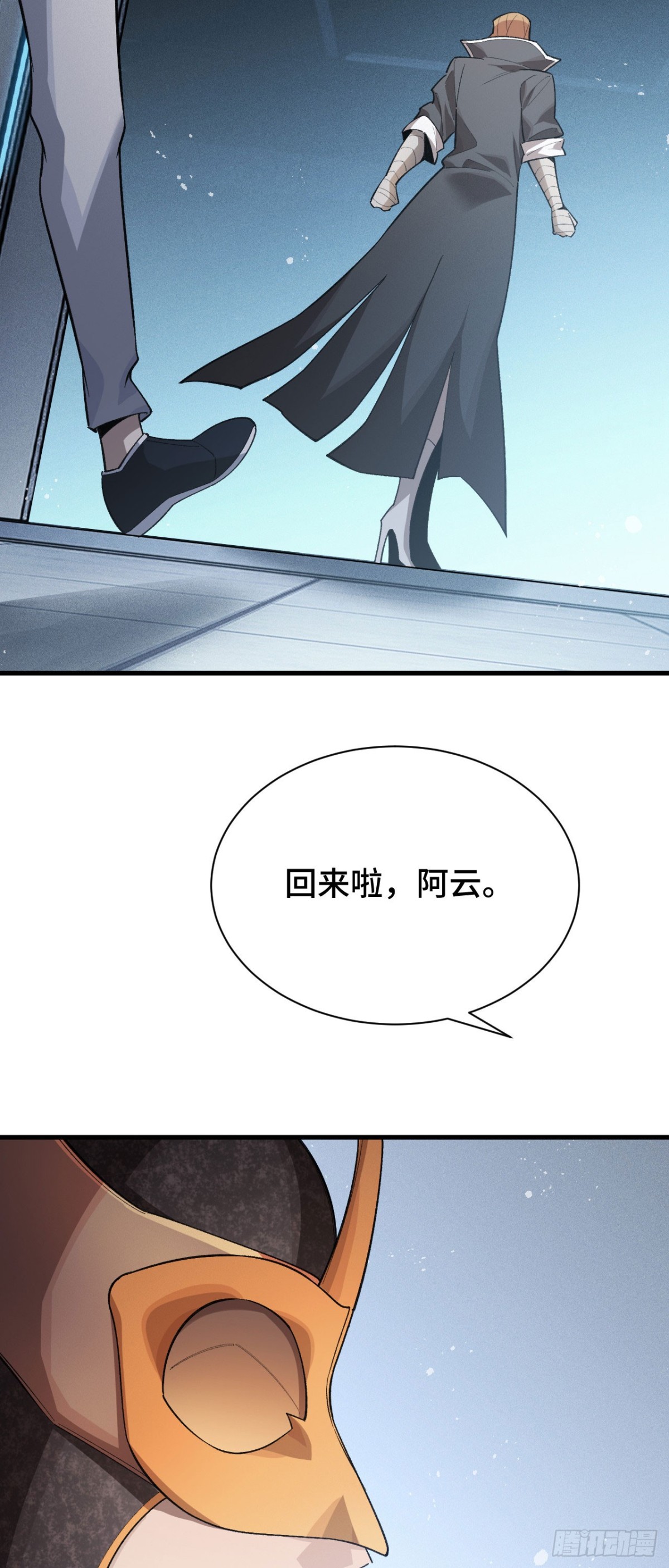 四十：抵达革命军总部(1/2)-第42话