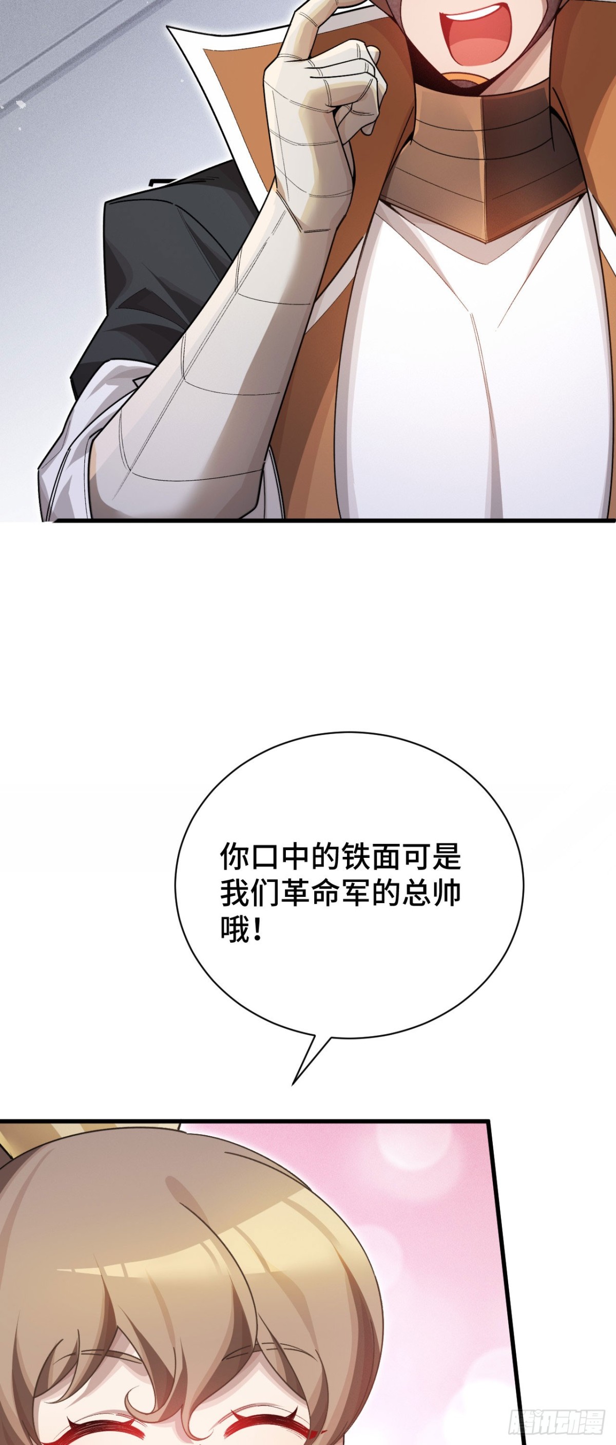 四十：抵达革命军总部(1/2)-第42话