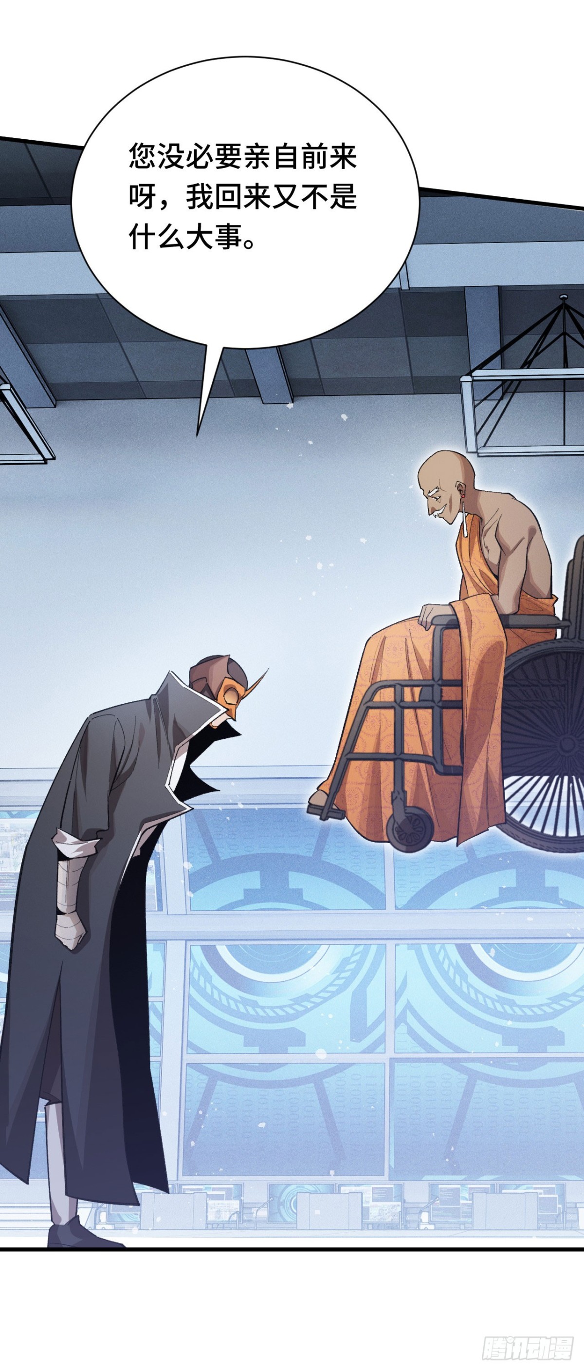 四十：抵达革命军总部(1/2)-第42话