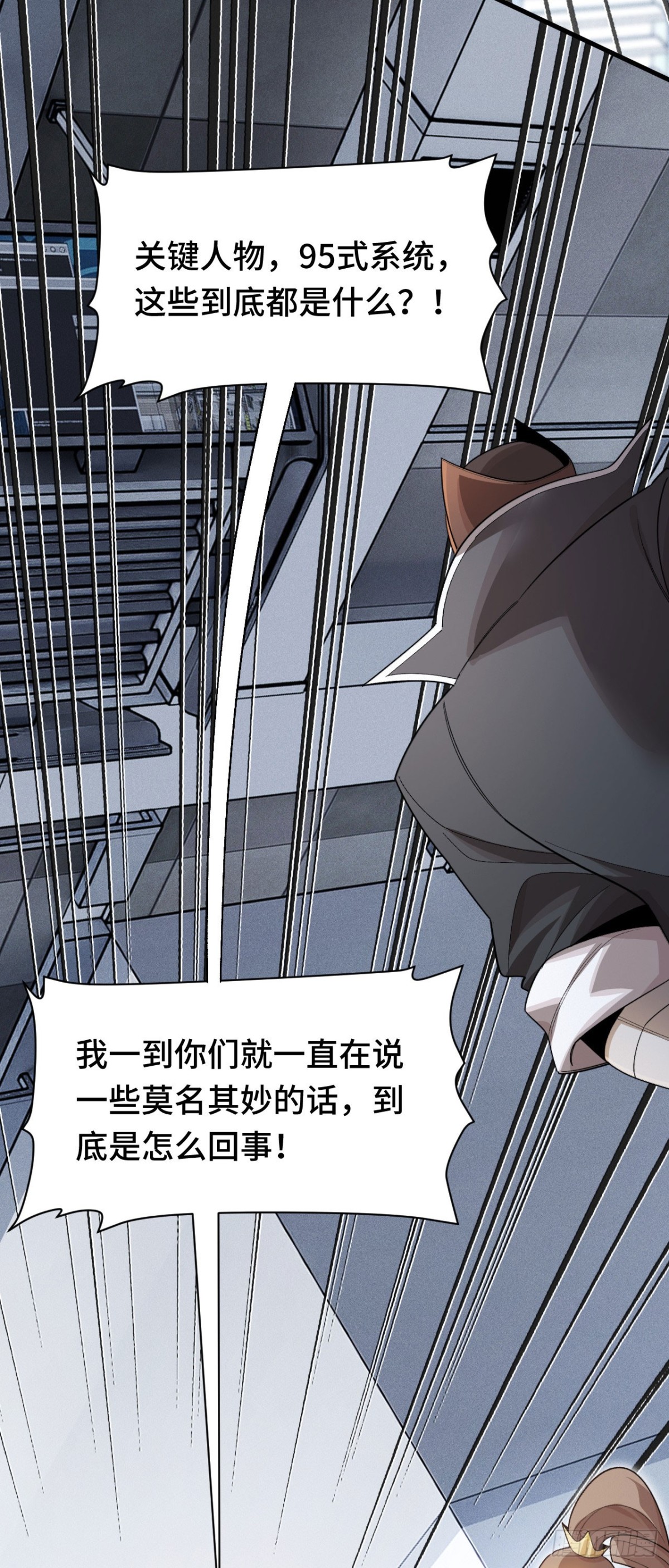 四十：抵达革命军总部(1/2)-第42话