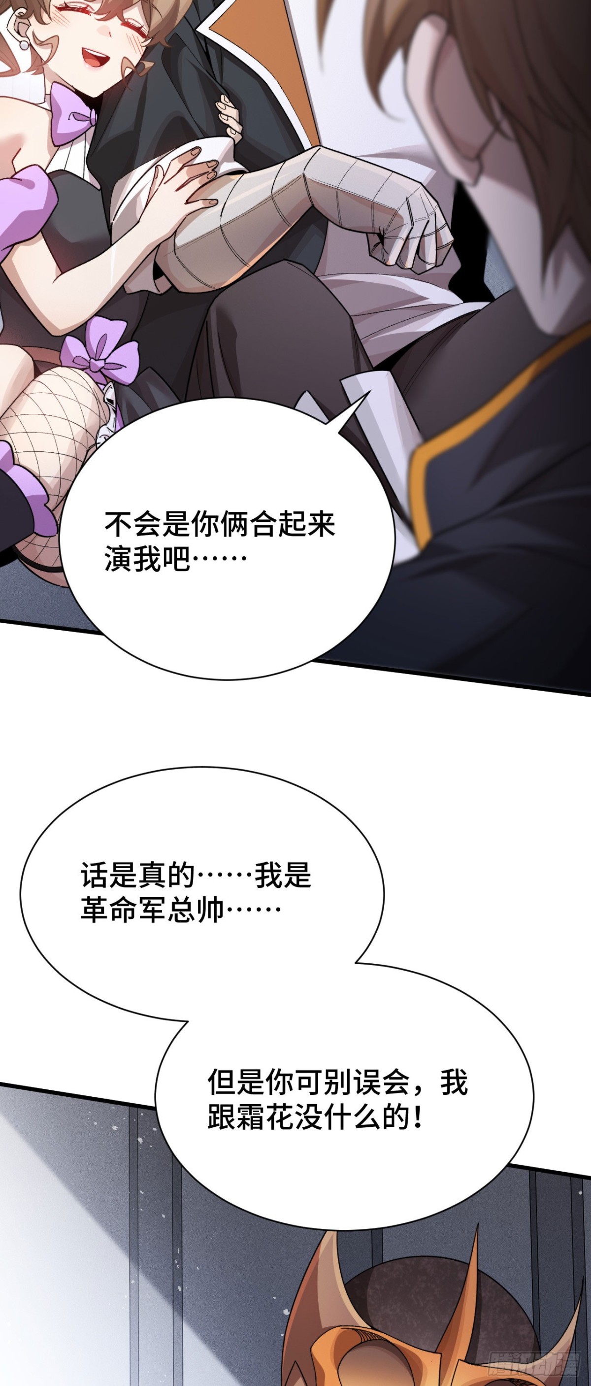 四十：抵达革命军总部(1/2)-第42话