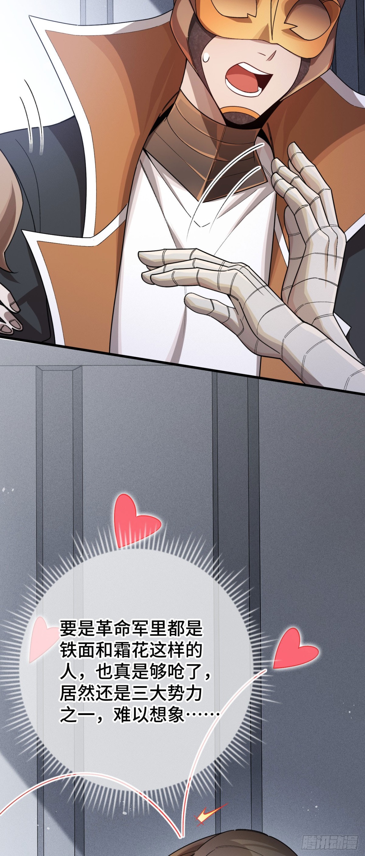 四十：抵达革命军总部(1/2)-第42话