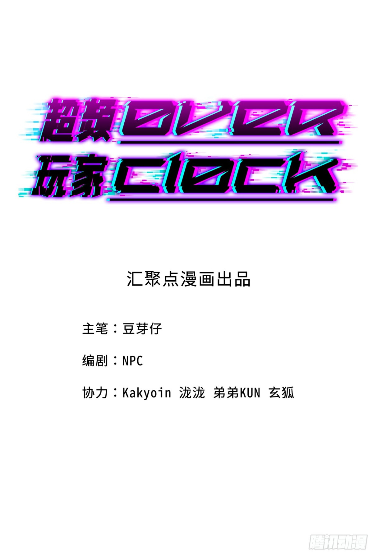 四十二：铁面的教导(1/2)-第44话