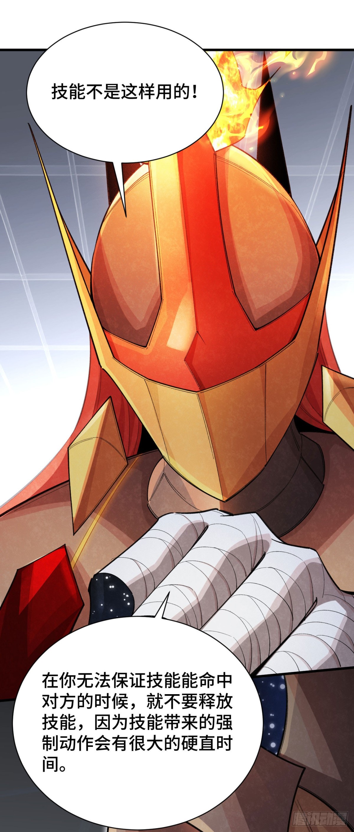 四十二：铁面的教导(1/2)-第44话